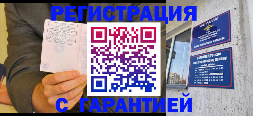 прописка поиск в Трёхгорном