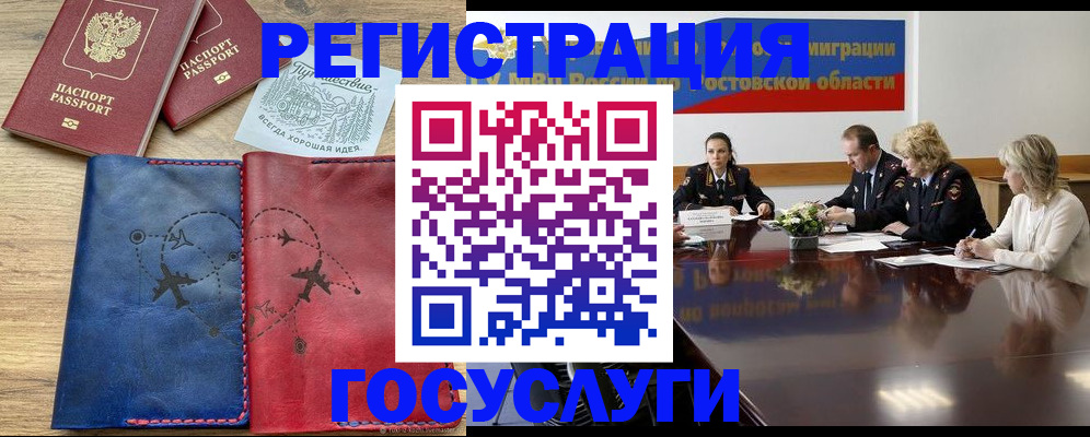 регистрация в Трёхгорном