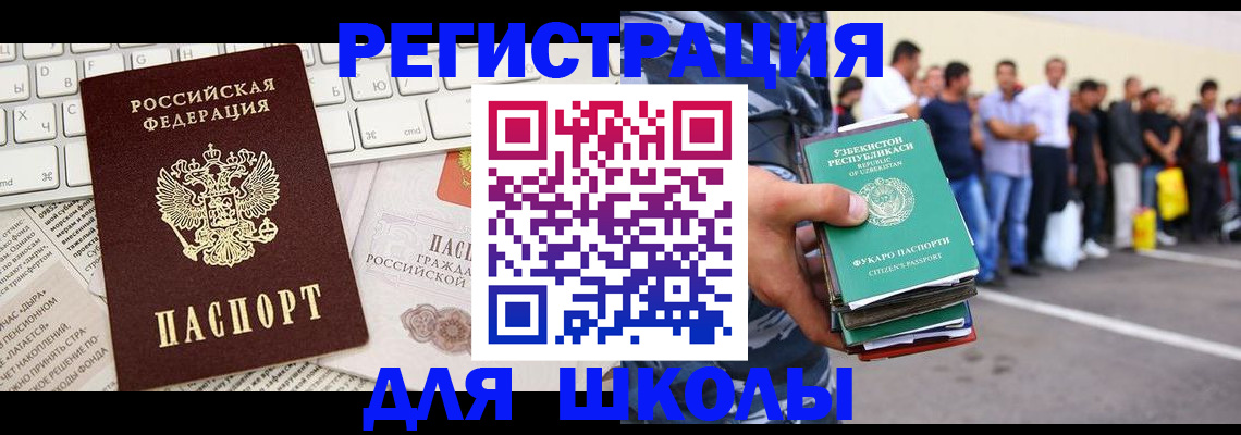 регистрация в Трёхгорном